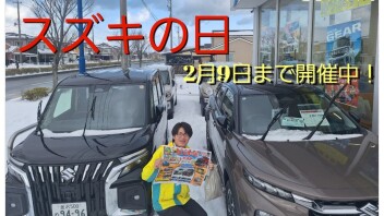 スズキの日！大決算！！！